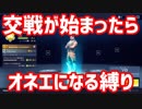 交戦中はオネエにならなくちゃいけないフォートナイト実況【初陣】