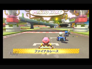 【ロック杯】マリカ８でかっとびんぐその14－6【瑠璃視点】