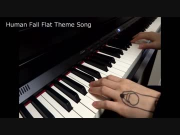 【ピアノ】Human:Fall Flatのテーマを弾いてみた