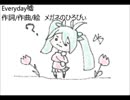 Everyday嘘