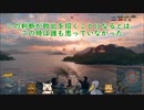 【WoWs】素人艦長 頑張るでござる　＃87【ゆっくり実況】