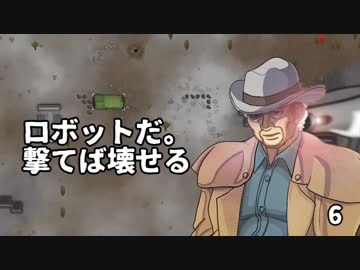 【Rimworld】ギリガンズ・ワールド Ep06【H&T自作自演】