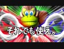 迫真巻き糞部  チャージキープの裏技.soytube