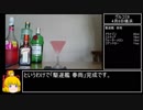 【Bar早霜】オリジナル 艦娘カクテル 作ってみた【駆逐艦 春雨】