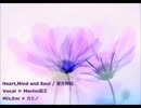 Heart, Mind and Soul 歌いました＊Merlin国王