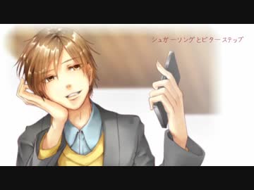 シュガーソングとビターステップ／MEITOカバー