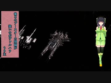 【X3AP】実況は代理に頼んで気ままな宇宙放浪記その21【京町セイカ】
