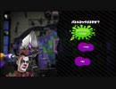 【HD画質60FPS対応スプラトゥーン2】精神虚弱鎧パブロおじさんがS+目指す動画 Part9前編