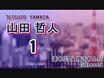 東京ヤクルトスワローズ2017打席登場曲メドレー