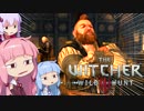 【The Witcher3】琴葉姉妹と楽しむ大人の物語 Part20-2【VOICEROID実況】