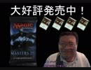 貝塚MTG土竜１３.５．Booster Blitz