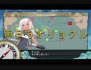 【艦これ替え歌】明日もオリョクル【明日も】