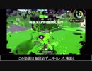 とある前衛のスプラトゥーン2ガチマッチ　その9