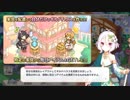 【プリンセスコネクト！Re:Dive】ギルドハウス 第1話