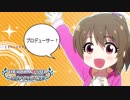 【音ＭＡＤ】堀裕子が「プロデューサー」って呼んでくれるだけ