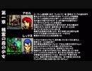 ＦＥ 聖戦の系譜　04(1章-1)懐かしみつつプレイ