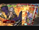 楽しんだもん勝ち！その157VS毒遮断魔王【三国志大戦４】