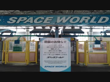 ボイスロイド三社員 - 雑談「スペースワールド」