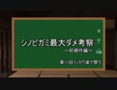 【シノビガミ】これが一番強いと思います(初期作版)