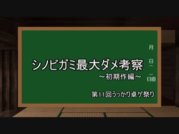 【シノビガミ】これが一番強いと思います(初期作版)