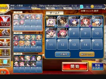 【千年戦争アイギス】神獣ベヒモス降臨 神級