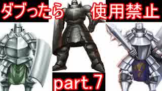【千年戦争アイギス】ダブったら使用禁止part.7【ドッペルゲンガー縛り】