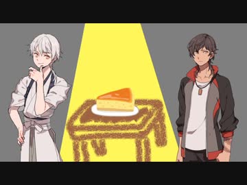 【刀剣】大倶利伽羅とスフレチーズケーキ【TRPG】