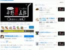 平野源五郎のツイキャス 2018年 3月18日 3/4