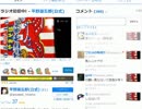 平野源五郎のツイキャス 2018年 3月18日 4/4