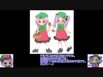 本気農業　「いちご」つくって400万稼ぐ　その9 ゆっくり解説