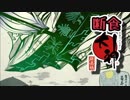 PS4版大神絶景版を4:3で断食クリア part55
