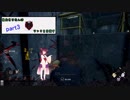 【DbD】東北きりたんは赤1ランクを目指す part3【VOICEROID実況プレイ】