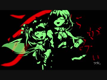 【東方】名無し三人娘と⑨ノ一達の『受験戦争』その7【シノビガミ】
