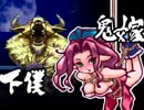 【聖剣伝説３】アンジェラを縛り上げるプレイ【夫婦実況】18