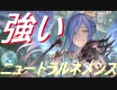 ニュートラルデッキ強すぎワロタ【シャドウバース】