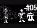 【実況】一度トリエルを殺した者達が進むPルート #05【Undertale】