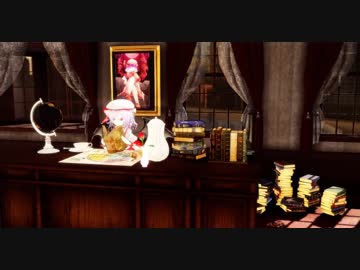 [東方MMD] レミィが読書するだけ