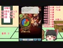 【ゆっくり実況】４周年記念ガチャ１０日目+天井【グラブル】part19