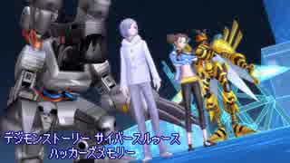 【デジモンストーリーサイバースルゥース ハッカーズメモリー】転職厨はハロワでハッカーを勧められました。13【デジモン】
