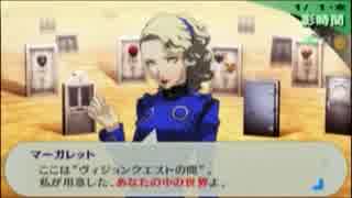 【実況】真夜中の学校探検 part132【P3P】