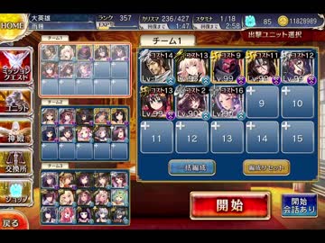 千年戦争アイギス　神獣ベヒモス降臨　神級　和風戦線　援軍ソル+2/神器なし