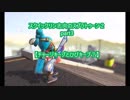 スクイックリン志向のスプラトゥーン2part3【チャージキープとひびキープ？】字幕プレイ