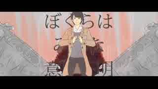 【手描き】ぼく/らはみん/な.意.味.不.明【BUILD】