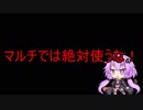 【MHW】きずゆか狩猟録 7.5狩目
