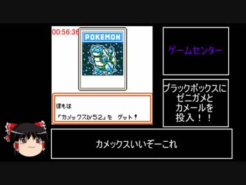 【RTA】ポケモンカードGB2 セーブリセットあり　2:16:26 part2