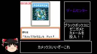 【RTA】ポケモンカードGB2 セーブリセットあり　2:16:26 part2