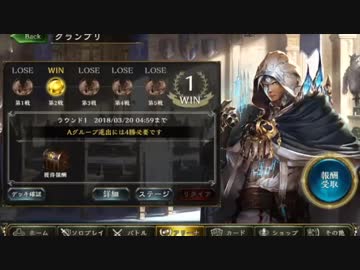 シャドウバース CGS ローテーション杯に全力で挑戦してみた動画 part3