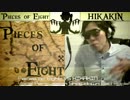 Pieces of Eight VS HIKAKIN ボイパ対決 Bad Apple!!