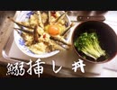 超簡単【=ﾟωﾟ】漢の飯 ７杯目
