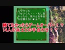 【実況】死んで覚えるサバイバル生活　Part10